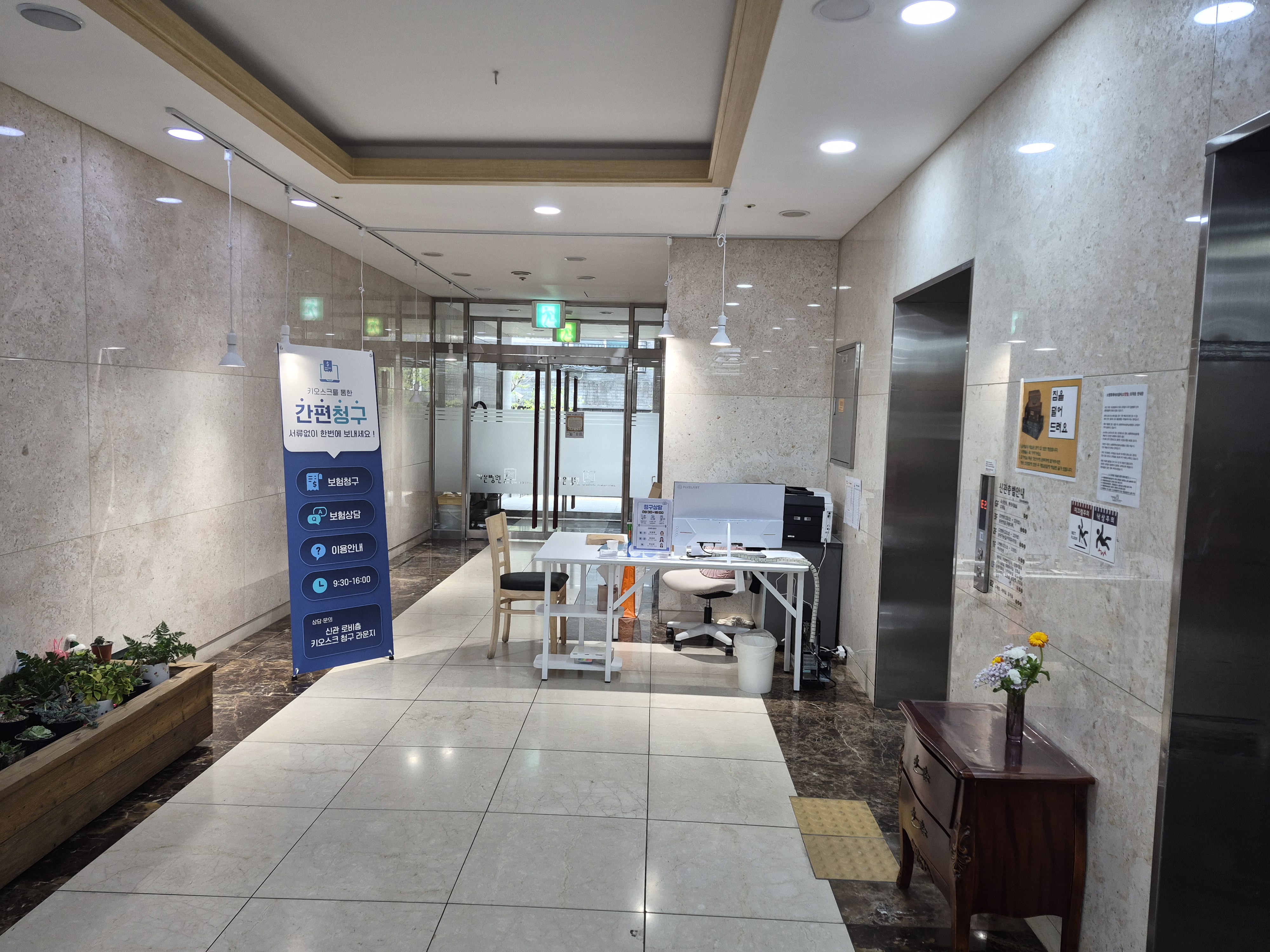 병원 라운지 상담 공간